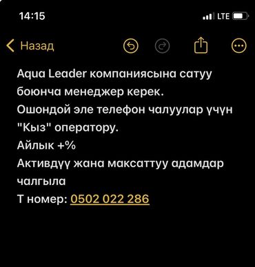 экскватор услуги: Требуется Менеджер по продажам, парни и девушки в компанию Aqua