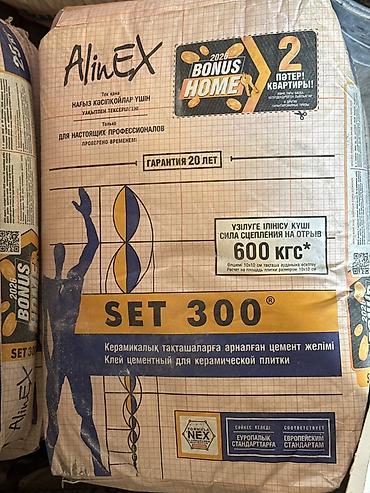 Клей цементный для керамической плитки AlinEX SET 300 - Назначение at lalafo.kg Клей цементный для керамической плитки AlinEX SET 300 - Назначение