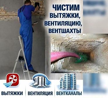 вытяжки ремонт: Жестяные работы, Вентиляция — 1