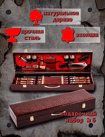 Мангалы: Мангал — 6