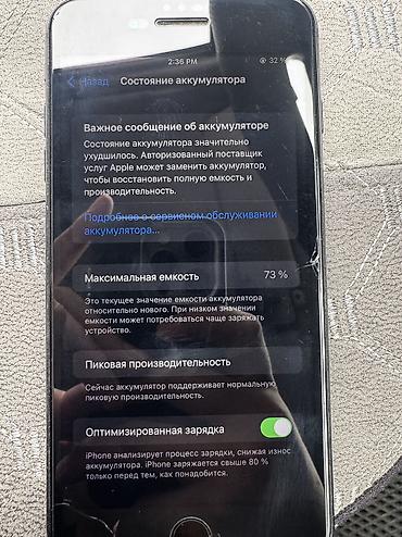 айфон 6 плюс с: IPhone 7 Plus, Б/у, 128 ГБ, Черный, Защитное стекло, Чехол, 73 % — 4
