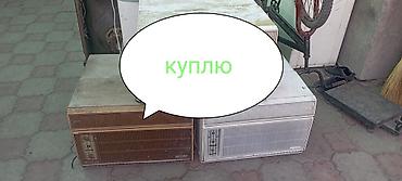 xbox console: Оконный кондиционер, Б/у, Классический — 1