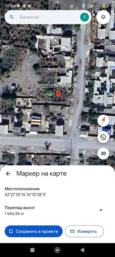 жер уй ижара: 10 соток, Бизнес үчүн, Кызыл китеп