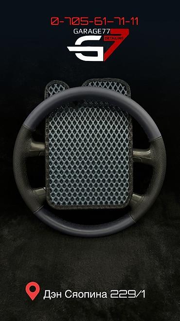 Чехлы на руль: Кожаный Чехол на руль, Новый — 8