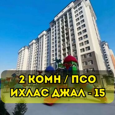 центральная мечеть: 2 бөлмө, 58 кв. м, Элитка, 11 кабат, ПСО (өзү оңдоп түзөтүп бүтүү үчүн)