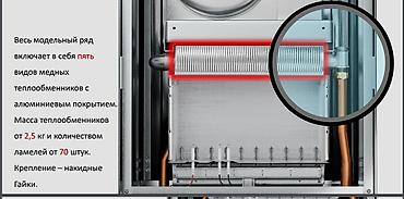 Газовые котлы: Газовый настенный котел KONORD. Производство Россия. датский насос — 10