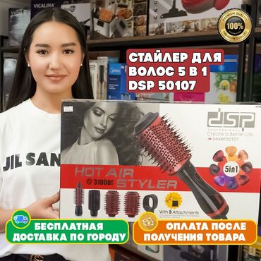 блендер соковыжималка 2 в 1: Утюжок для волос