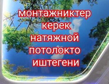 станок для натяжной: Озубуз уйротобуз