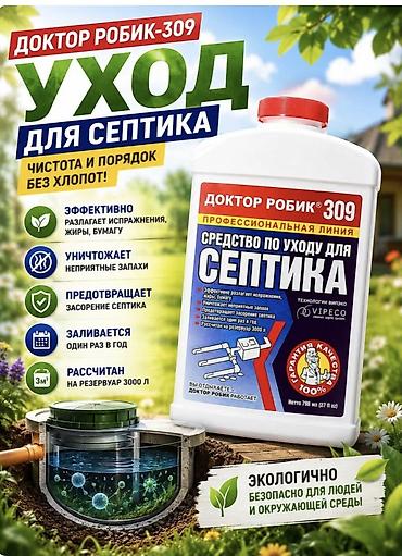 энзим: Акция акция акция акция акция акция. цены есть и оптовые и — 5