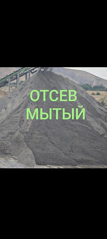plaud note: Отсев, Для фундамента, Оптом, В розницу, Камаз, Зил — 1