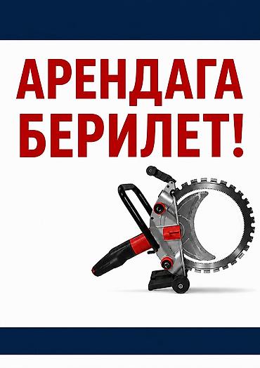 кольцо сливной: Кольцевая бензорезка (ring saw) с аксессуарами - Тип — 1