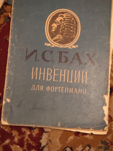 Digər məktəb dərslikləri: "Fortepiano" adlı dərs vəsaitidir. Musiqi məktəblərində istifadə üçün -da lalafo.az — 10 Digər məktəb dərslikləri: "Fortepiano" adlı dərs vəsaitidir. Musiqi məktəblərində istifadə üçün — 10