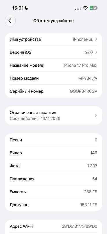 Apple iPhone: IPhone 17 Pro Max, Б/у, 256 ГБ, Зарядное устройство, 97 % — 3
