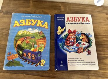 сборник тестов русский язык 2 часть ответы: “АЗБУКА» 2 ədəsə -5 man