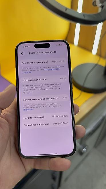 Apple iPhone: IPhone 15 Pro, Б/у, 256 ГБ, 95 % — 16