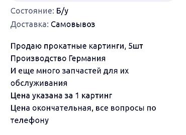 картинг ош: Прокатные картинги для карт-трека - Количество: 5 шт. - Цена: 90 000 — 3