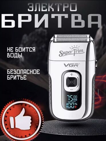 Роботы-пылесосы: Электробритва