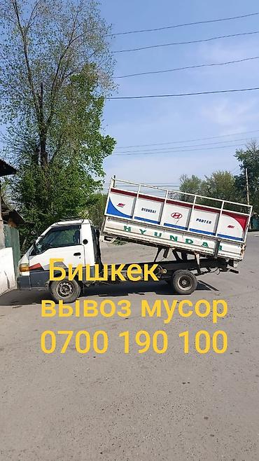 Вывоз мусора Вывоз мусора Вывоз мусора Вывоз мусора Вывоз мусора