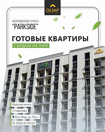 1 комната, 62 м², Элитка, 8 этаж