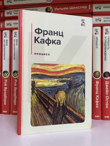 Книги, журналы, CD, DVD: 450🤩 Франц Кафка «Процесс» – Это роман о том, как человек – пусть и