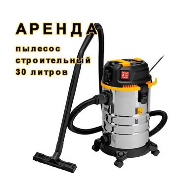 dyson пылесос: Сдам в аренду