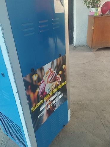 БАЛМУЗДАК ЖАСООЧУ АППАРАТ САТЫЛАТ! 🍦 Аппаратты өзүбүз болгону 1 ай
