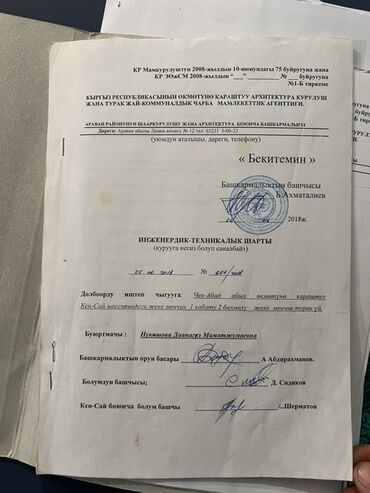 продаю участок на иссык куле село тамчы: 6 соток, Для строительства