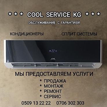Настенные кондиционеры: Сплит-система, Новый, 30-35 м², Классический — 2