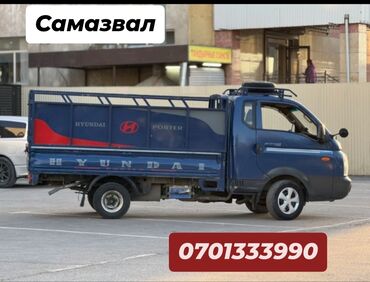 пистолет для покраски авто: Портер, Переезд, перевозка мебели, По региону, По городу, По стране, с грузчиком