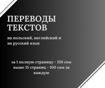 гид переводчик: Котормочу. Англисче. 3-5 жылдык тажрыйба