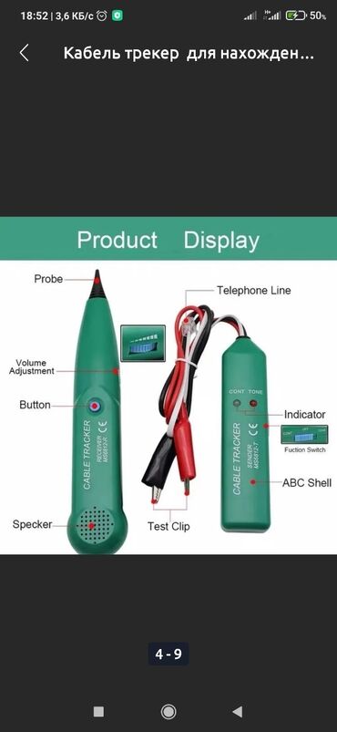 Инструменты для авто: Үзүлгөн проводду издеш үчүн. Ала турган болсоңор үйрөтөм кантип издеш — 4