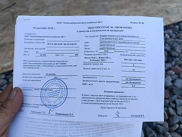 сафлор цена за тонну: Пшеничные отруби кебек улпак для откорма корм (гранулированные) в — 3