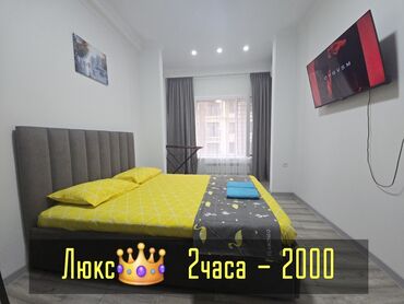 сдам частный дом без хозяина в бишкеке: 🕟🌞🌙🌗ЧАС/ДЕНЬ/НОЧЬ/СУТКИ 🔥 Элитные квартиры для отдыха и ночёвки в