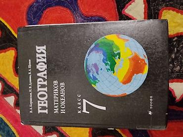 Учебники: Книги 7-8 класс в хорошем состояние, Цена договорная от 150-300 19 — 4