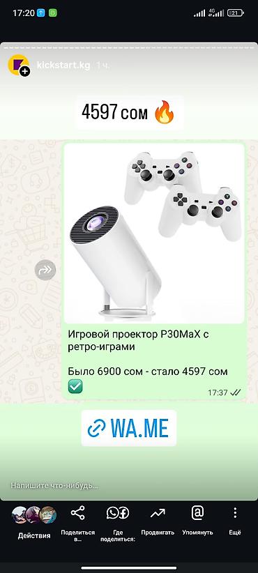 psp wiki: Игровой проектор P30MaX с ретро‑играми. ПИШИТЕ НА ВОТСАПП ОТПРАВЛЮ — 1