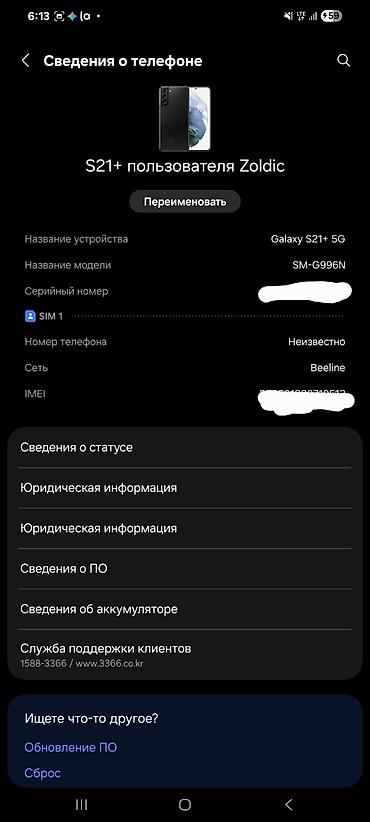 Уюлдук телефондор жана аксессуарлар: Samsung Galaxy S21 Plus 5G, Колдонулган, 256 ГБ, түсү - Кара, 1 SIM — 2