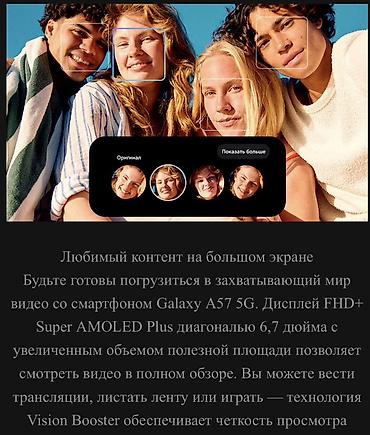 samsung a13 5g: Samsung Galaxy A57, Новый, 256 ГБ, цвет - Голубой, В рассрочку, 2 SIM — 10