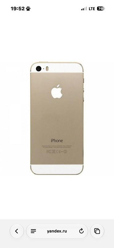 aple iphone 5: СРОЧНО НУЖЕН iPhone старого поколения — 1