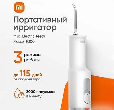 mijia: Ирригатор Портативный, Новый — 1