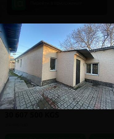 4 комнаты, 94 м², 3 соток, Кызыл Аскер Газ, Канализация, Горячая вода