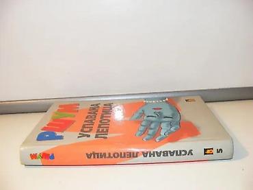 second hand valjevo: Uspavana lepotica ljubivoje ršumović2000 prometej novi sadtvrd — 2