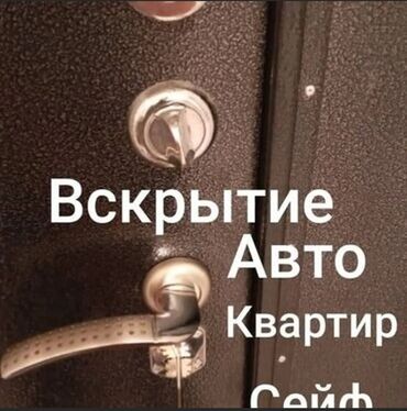 Аварийное вскрытие замков: #вскрытиеквартир #аварийноеоткрытие #открытиедверей #вскрытиедверей