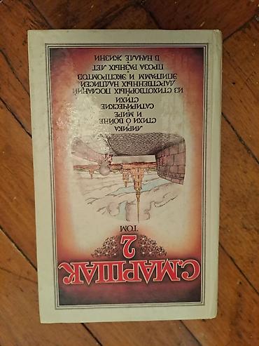 Tədris ədəbiyyatı: Satılır: 4 ədəd kitab dəsti 1) Səsləndirilən rus əlifbası kitabı – — 25