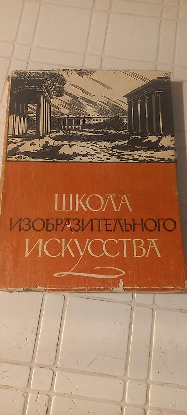 Другие предметы коллекционирования: Книги по искусству большой формат на мелованной бумаге 300-400 сом — 27