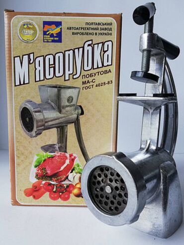 Мясорубки: Мясорубка, Новый, Платная доставка, Самовывоз, Бесплатная доставка — 2