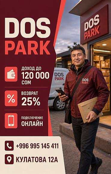 Талап кылынат Велокурьер, Мото курьер, Самокат менен Толук жумуш күнү, Эки күн иштеп, эки күн бош, Окутуу, 23 жаштан жогору