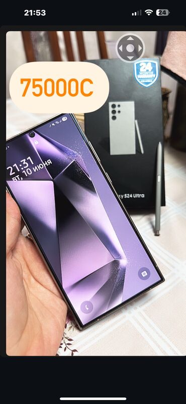 Samsung: Samsung Galaxy S22 Ultra, Б/у, 512 ГБ, цвет - Золотой, 2 SIM