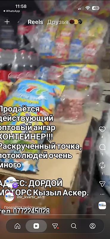 Продаётся действующий 2 этажный оптовый ангар-контейнер для торговли at lalafo.kg Продаётся действующий 2 этажный оптовый ангар-контейнер для торговли