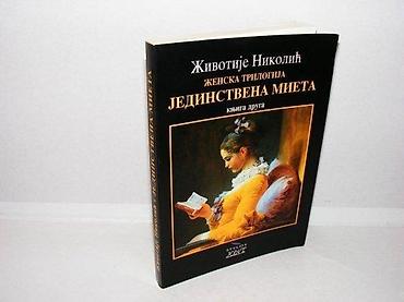 igle: Ženska trilogija jedinstvena mieta životije nikolić 2008 stylos — 1