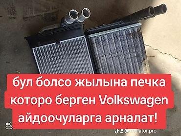Авто кызматтары: Замена печки радиатор, промывка печки радиатора без снятия — 10